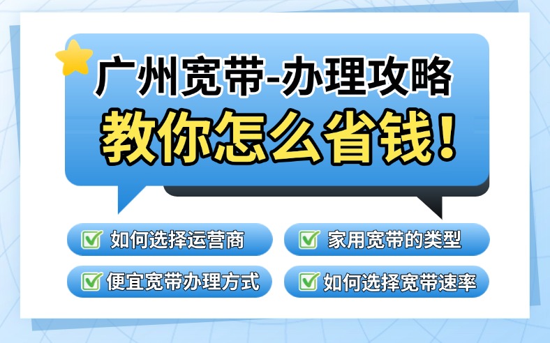 50217-1-B站-广东广州.jpg