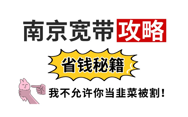 50209-1-B站-江苏南京.jpg