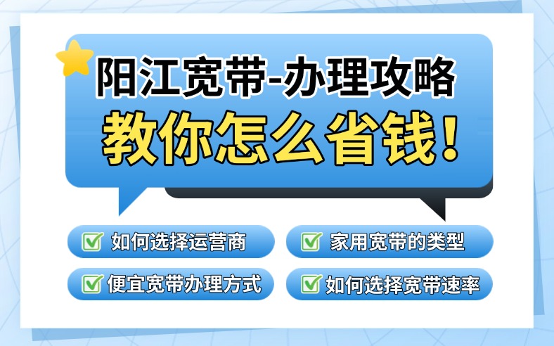 50217-1-B站-广东阳江.jpg