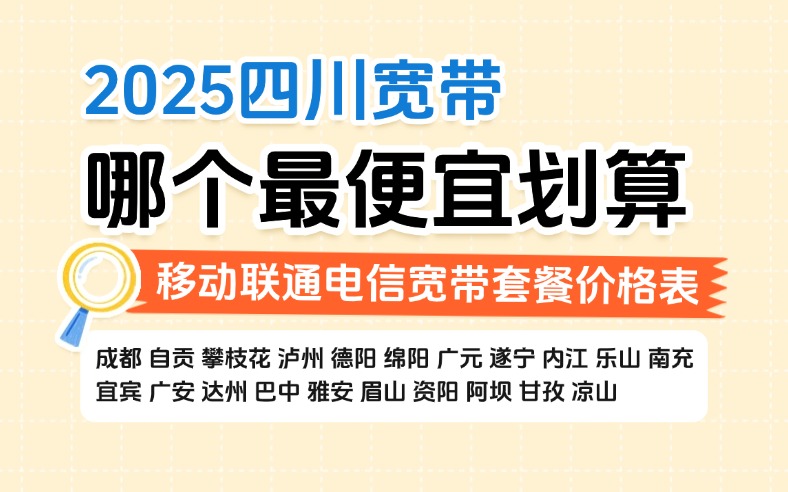 （2025.3.06已用）50321-1-知乎-四川.jpg