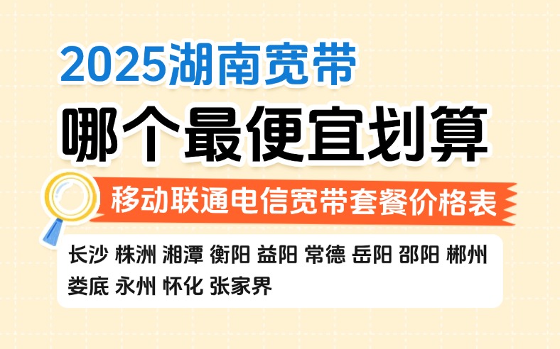 （3.28已用）50321-1-知乎-湖南.jpg
