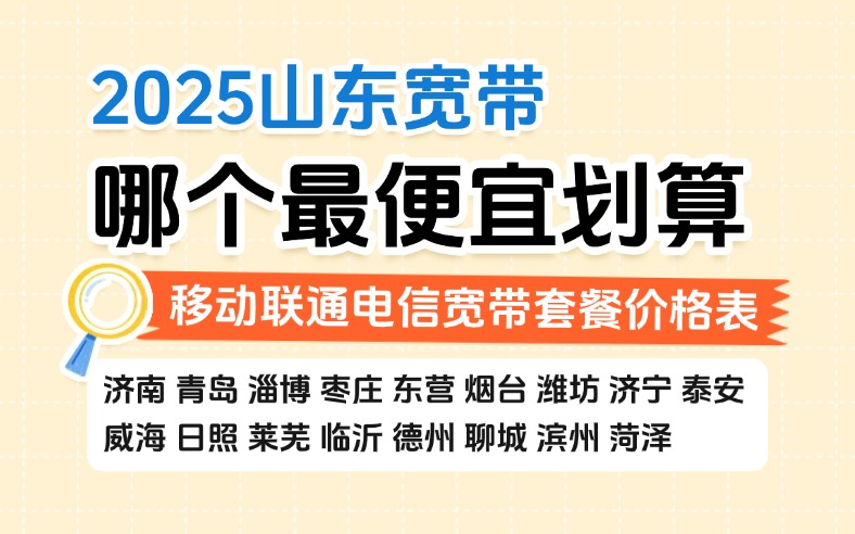（3.28已用）50321-1-知乎-湖南山东.jpg