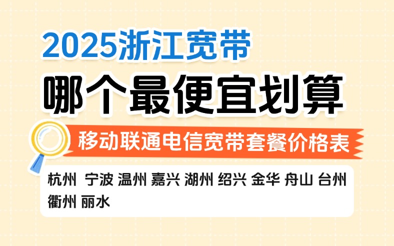 （3.28已用）50321-1-知乎-湖南浙江.jpg
