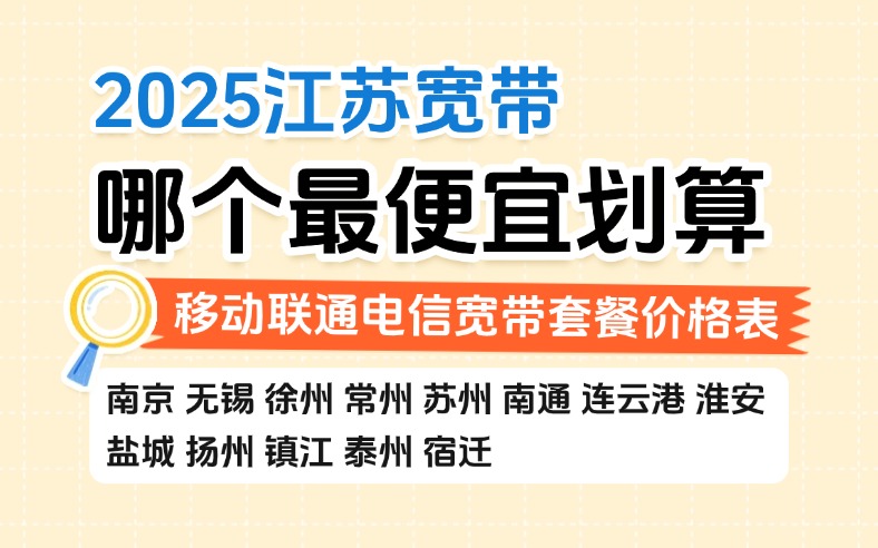 （3.29已用）50321-1-知乎-江苏.jpg