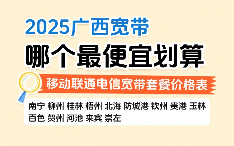 （3.29已用）50321-1-知乎-广西.jpg