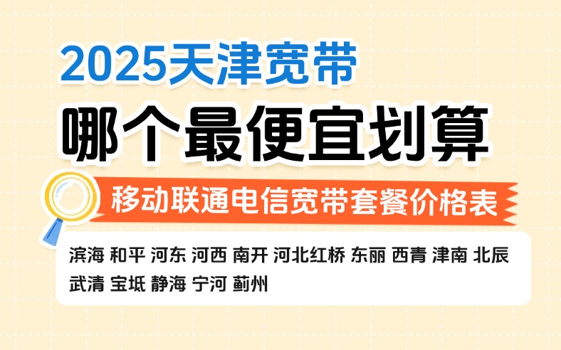 （3.30已用）天津.jpg