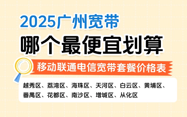 50321-1-知乎图-广东广州.jpg