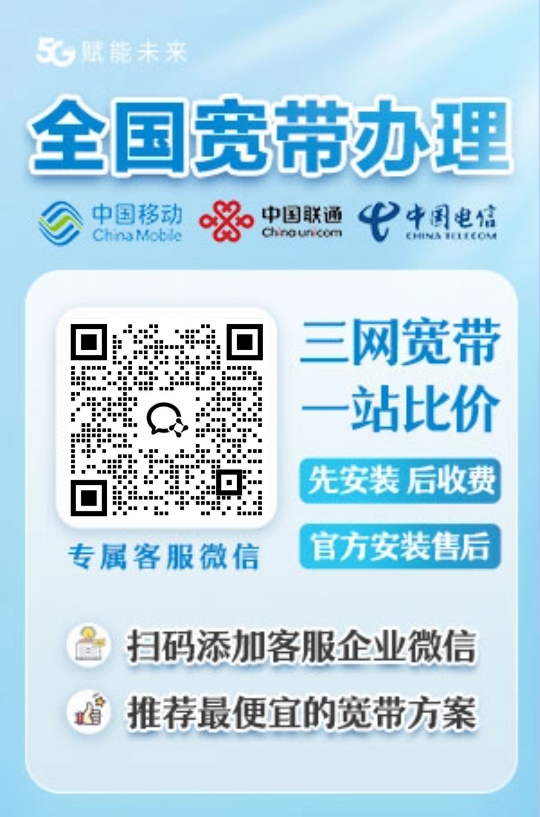 电信号卡_宽带办理网