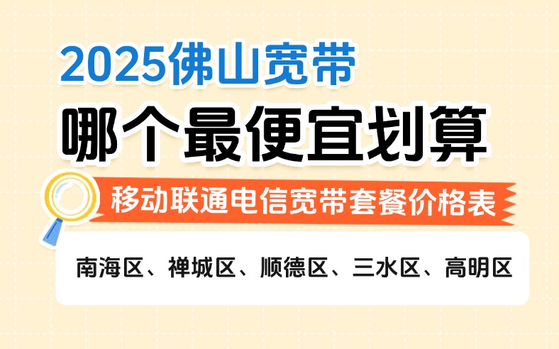 50321-1-知乎图-广东佛山.jpg
