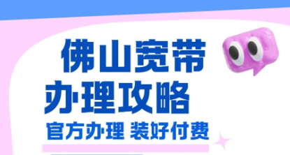4.10佛山.png