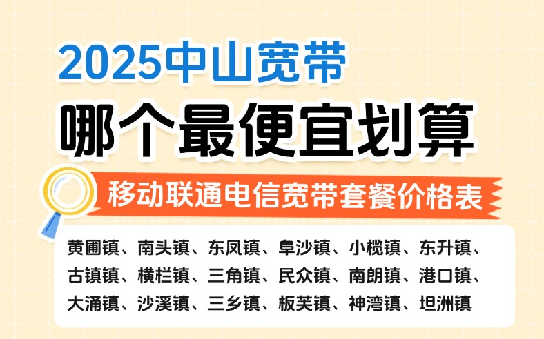 50321-1-知乎图-广东中山.jpg