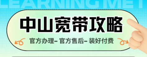 4.10中山1.png
