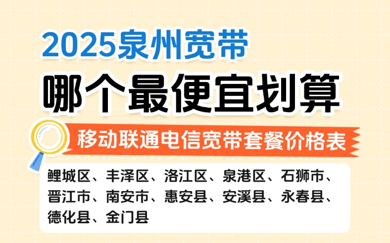 50321-1-知乎图-福建泉州.jpg