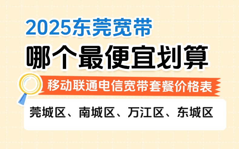 50321-1-知乎图-广东东莞.jpg