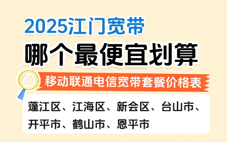 50321-1-知乎图-广东江门.jpg