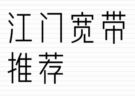 4.12江门.png