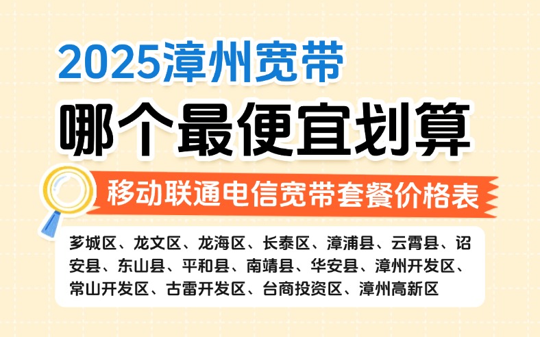 50321-1-知乎图-福建漳州.jpg