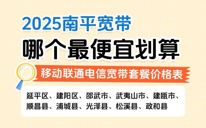 50321-1-知乎图-福建南平.jpg