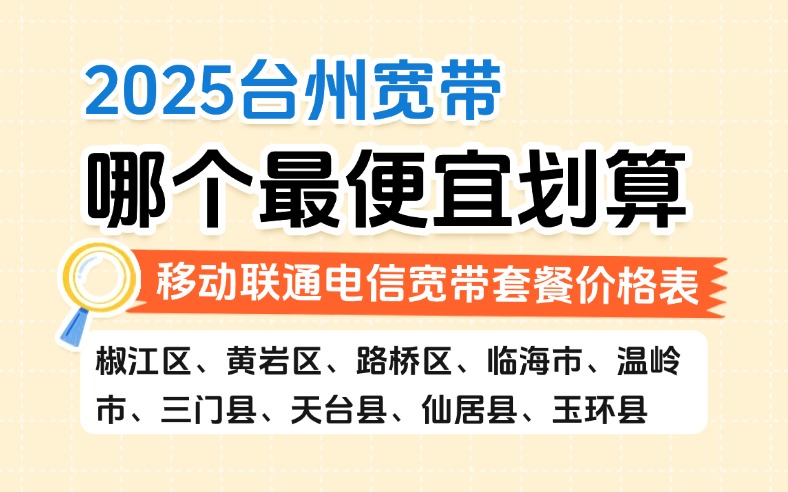 50321-1-知乎图-浙江台州.jpg