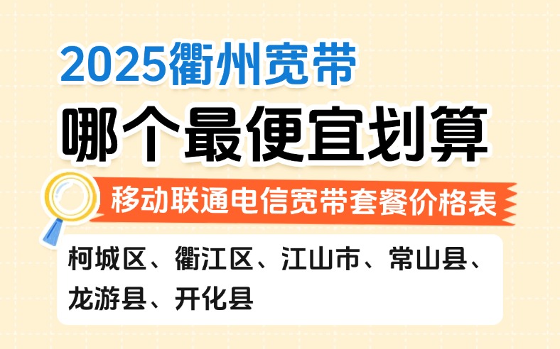 50321-1-知乎图-浙江衢州.jpg