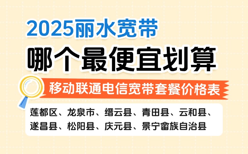 50321-1-知乎图-浙江丽水.jpg