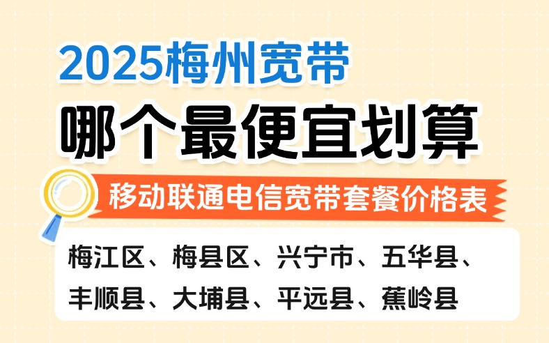 50321-1-知乎图-广东梅州.jpg