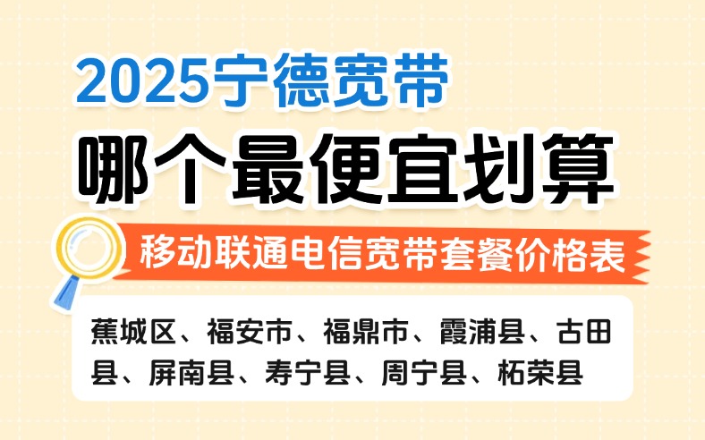 50321-1-知乎图-福建宁德.jpg
