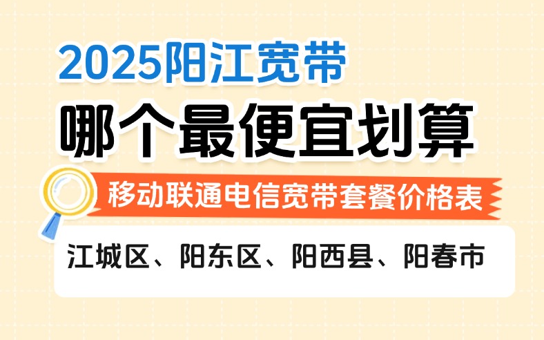 50321-1-知乎图-广东阳江.jpg