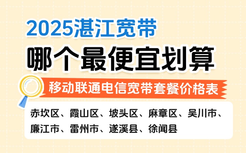 50321-1-知乎图-广东湛江.jpg