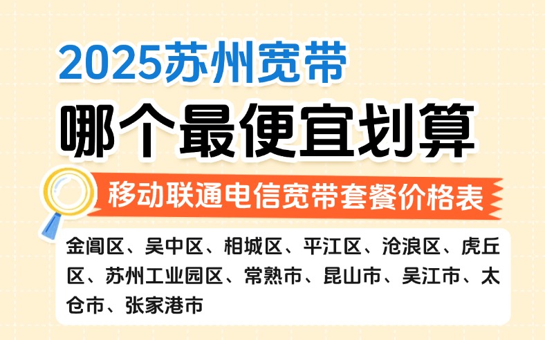 50321-1-知乎图-江苏苏州.jpg