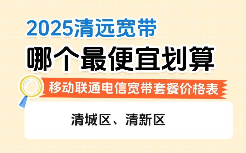 50321-1-知乎图-广东清远.jpg