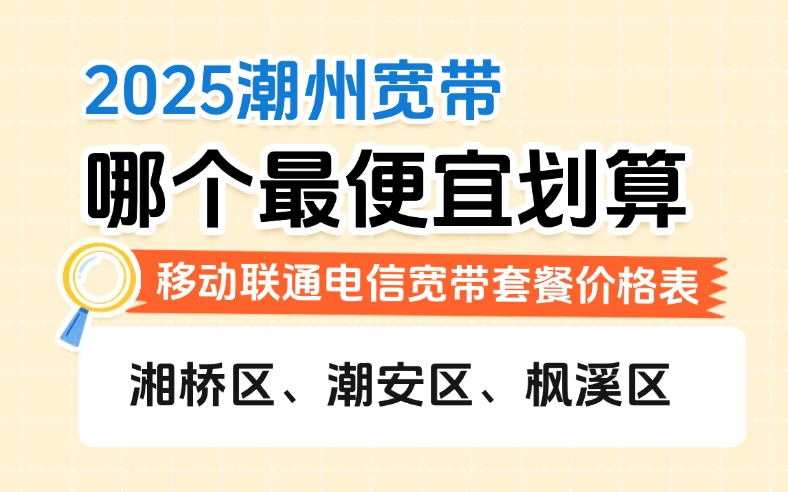 50321-1-知乎图-广东潮州.jpg