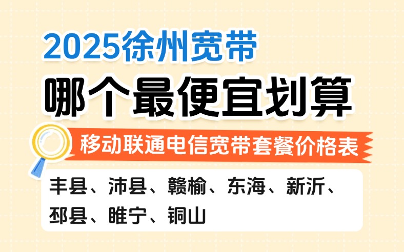50321-1-知乎图-江苏徐州.jpg