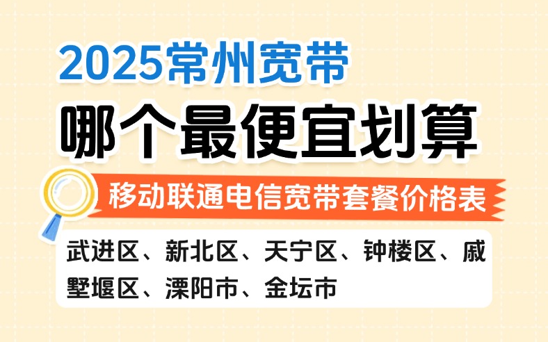 50321-1-知乎图-江苏常州.jpg