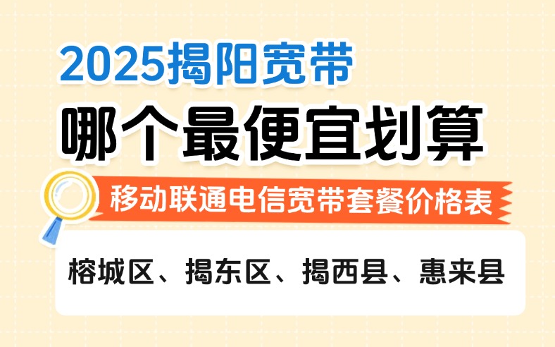 50321-1-知乎图-广东揭阳.jpg