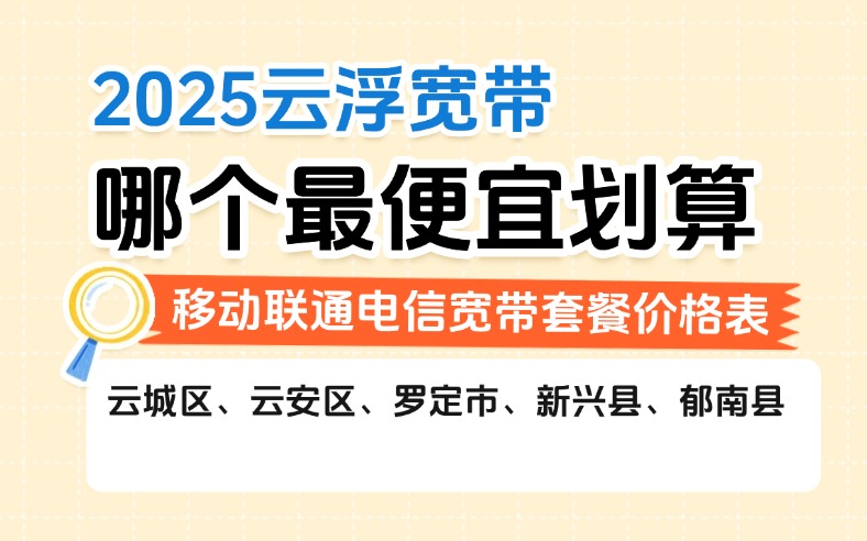 50321-1-知乎图-广东云浮.jpg