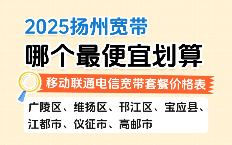 50321-1-知乎图-江苏扬州.jpg