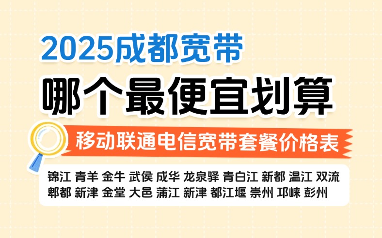 50321-1-知乎图-四川成都.jpg