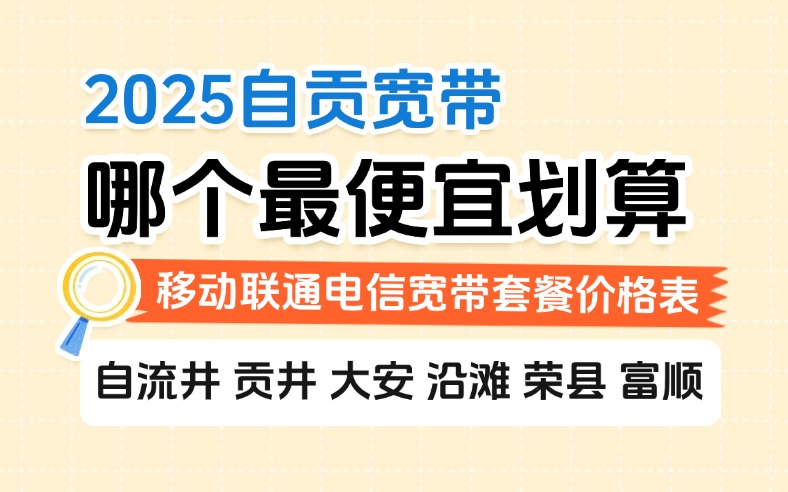 50321-1-知乎图-四川自贡.jpg