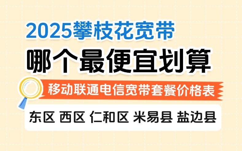 50321-1-知乎图-四川攀枝花.jpg