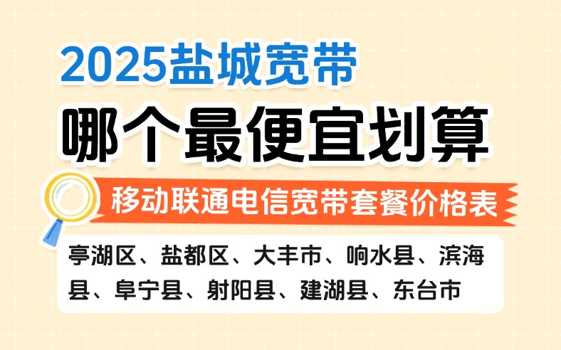 50321-1-知乎图-江苏盐城.jpg