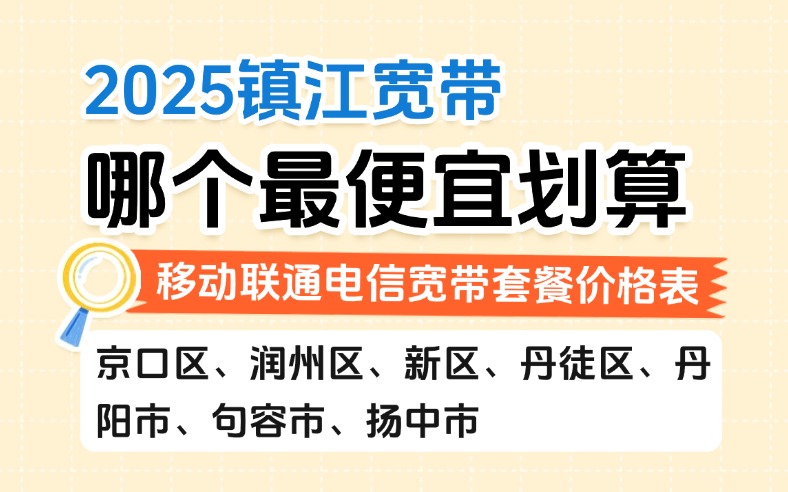 50321-1-知乎图-江苏镇江.jpg
