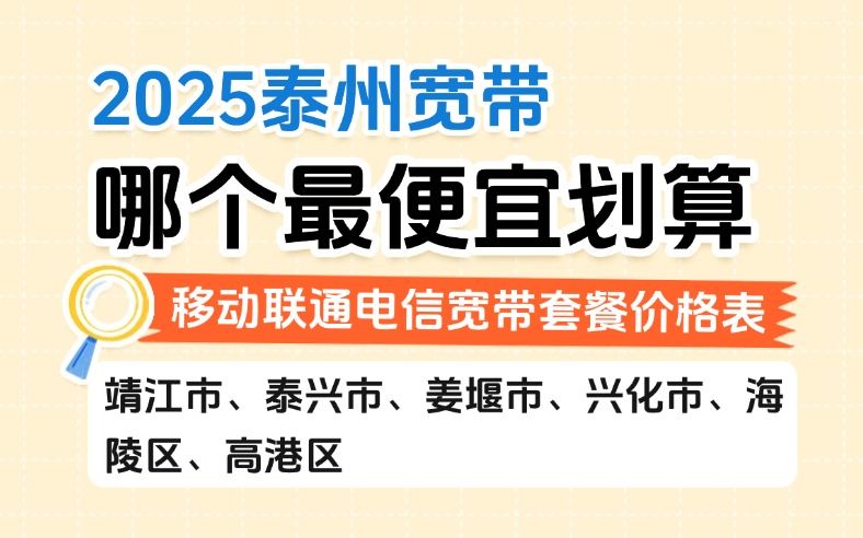 50321-1-知乎图-江苏泰州.jpg