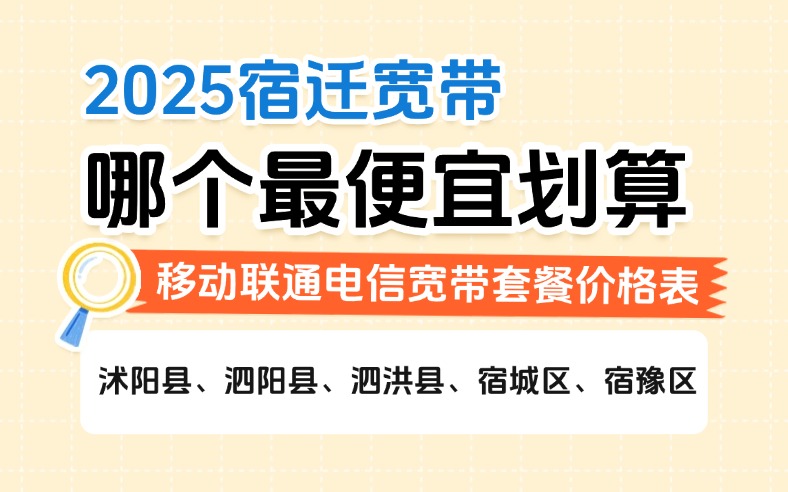 50321-1-知乎图-江苏宿迁.jpg