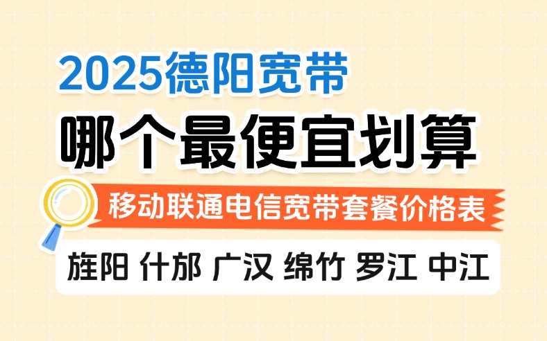 50321-1-知乎图-四川德阳.jpg
