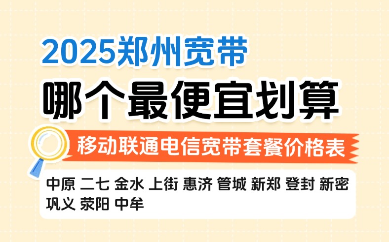 50321-1-知乎图-河南郑州.jpg