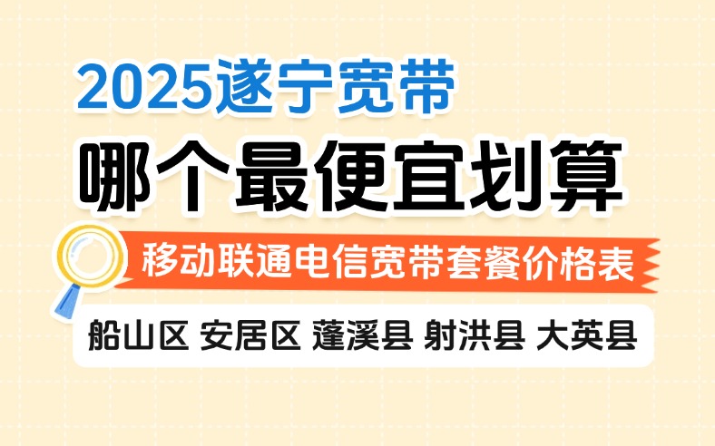 50321-1-知乎图-四川遂宁.jpg