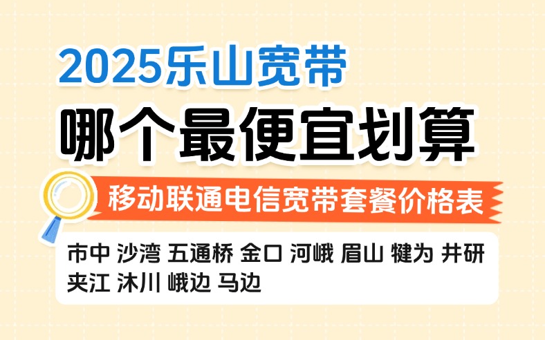 50321-1-知乎图-四川乐山.jpg