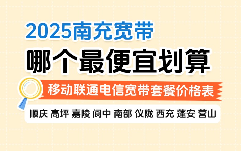50321-1-知乎图-四川南充.jpg