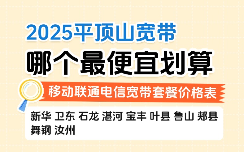 50321-1-知乎图-河南平顶山.jpg